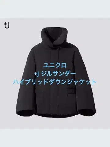 2회 착용 유니클로 +J 질 샌더 하이브리드 다운 자켓 블랙 XL