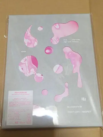 ExWHYZ/DON'T CRY/리그렛 초회 한정판