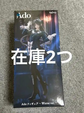 Ado 피규어 ~Winter ver.~ 라운드 원 한정판