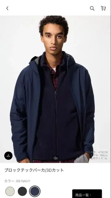 이번 시즌 새상품 유니클로 블록테크 후드티 3D 컷