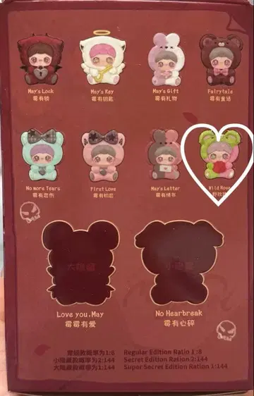 May I Love you(WildRose)