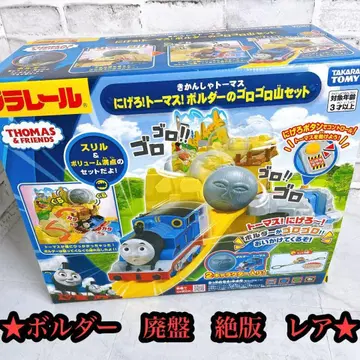 [단종 대인기] 프라레일 도망쳐라! 토마스! 볼더의 데굴데굴 산 세트