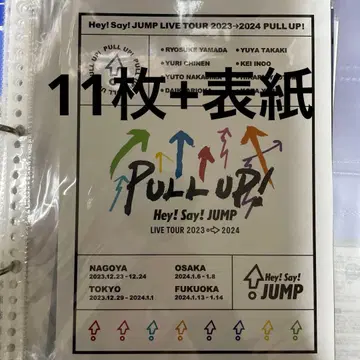 [세트] 고를 수 있는 JUMP