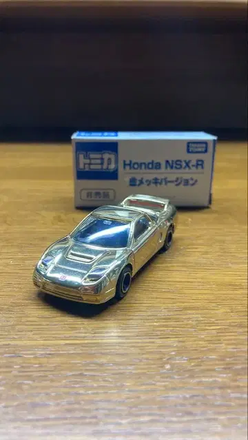 토미카 혼다 NSX-R 금 도금 버전