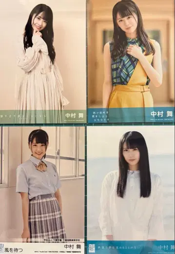 STU48 나카무라 마이 브로마이드 4장 세트