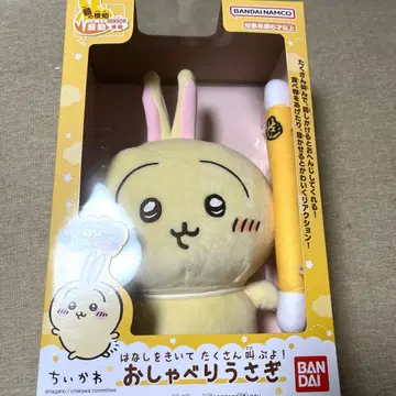 새상품 미개봉 말하는 토끼 치이카와