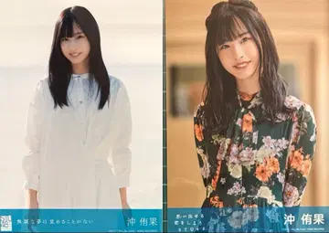 STU48 오키 유카 브로마이드 2장 세트