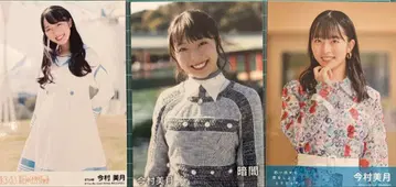 STU48 이마무라 미즈키 브로마이드 3장 세트