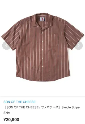 SON OF THE CHEESE 스트라이프 셔츠 L 사이즈
