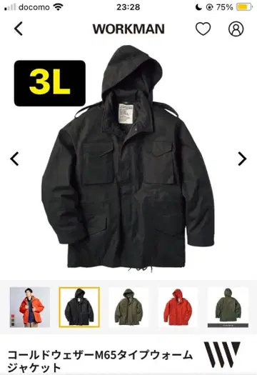 [온라인 완판] 콜드웨더 M65 타입 웜 자켓