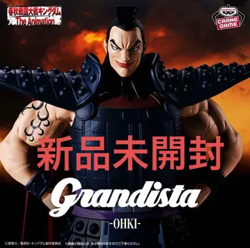 킹덤 Grandista 왕기