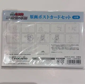 닌타마 란타로 체험전 원화 엽서 12장 세트 도이 한스케 텐키 자토