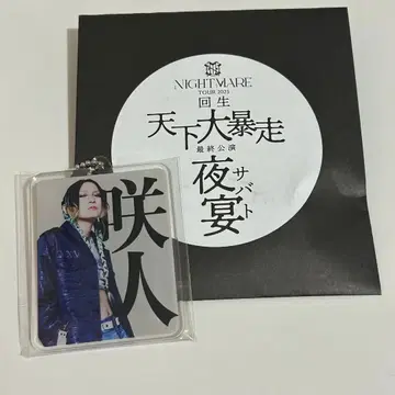 나이트메어  NIGHTMARE 로토