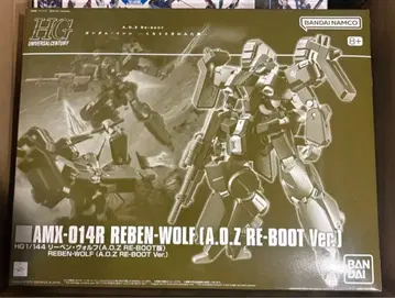 컨디션 최상 HG 프리미엄 반다이 한정판 리벤 볼프