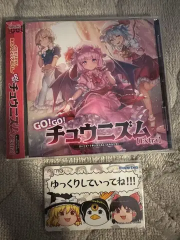 CHUNITHM 동방Project 콜라보 Aime 1종 CD 세트