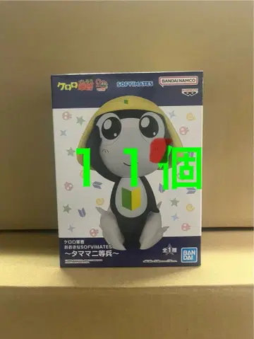 타마마 빅 SOFVIMATES 개구리 중사 케로로 피규어 11개