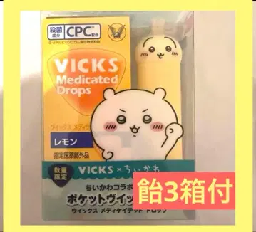 치이카와 (먼작귀) 빅스 캔디 3박스 포함 토끼