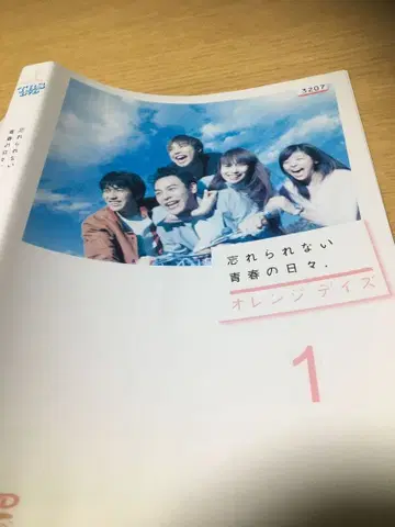 오렌지 데이즈 DVD 전권