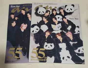 새상품 anan 2474 창간 55주년 기념호 Snow Man 팬더 수트