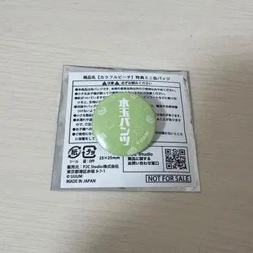 시바 캔뱃지 구매 혜택