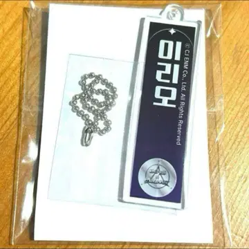 익명 배송 보이플라 카페 아크릴 키링 리오