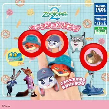 주토피아2 패션 반지