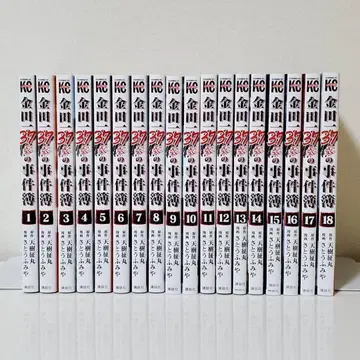 김전일 37세의 사건부 1~18권 전권 세트