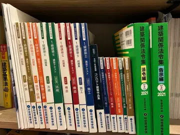 레이와 3년 종합자격학원 1급 건축사 텍스트