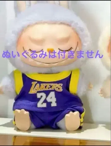 러브브 바스켓 유니폼 레이커스풍 24번 보라색 아웃핏