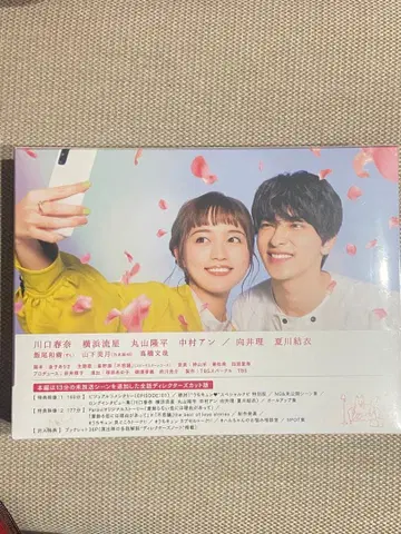 [미사용 새상품] 연애의 참견 Blu-ray BOX