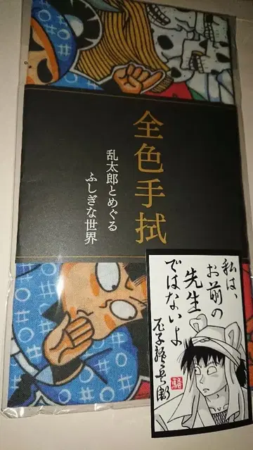 닌타마 모든 색상 수건