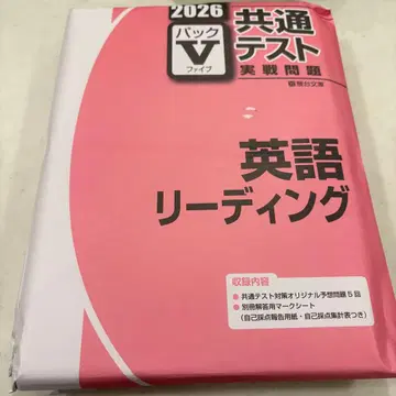2026 공통 테스트 팩 V 영어 리딩 순대 오리지널 예상 문제