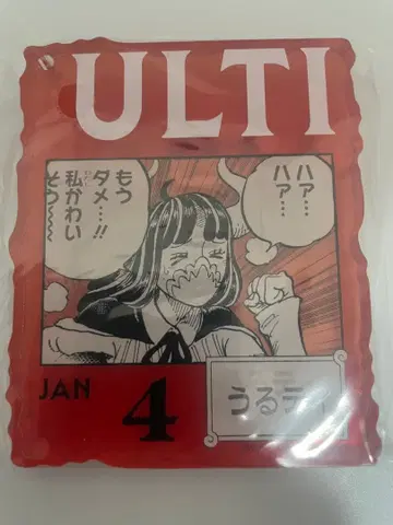 원피스 베이스샵 제일복권 아크릴 블록 참 우루티