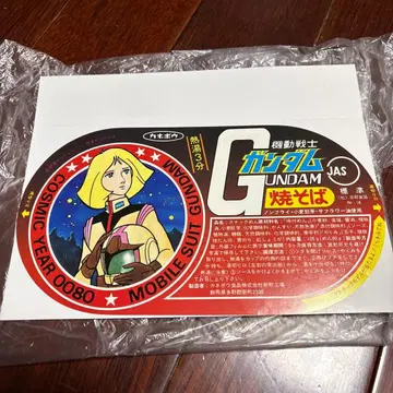 당시 물건 레어 기동전사 건담 야키소바 패키지 가네보우