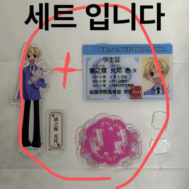 오란고교사교클럽 하니 아크릴 스탠드+학생증