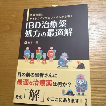 환자 배경과 사이토카인 프로파일에서 이끄는 IBD 치료제 처방의 최적해