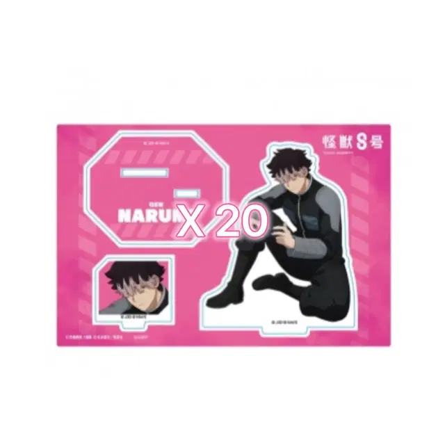 괴수 8호 나루미 겐 plaza 아크릴 스탠드 디오라마 양도 판매