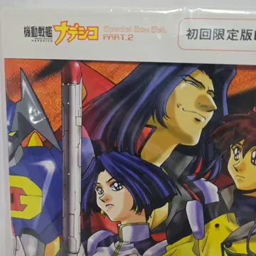 기동전사 나데시코 Special Box Part.2