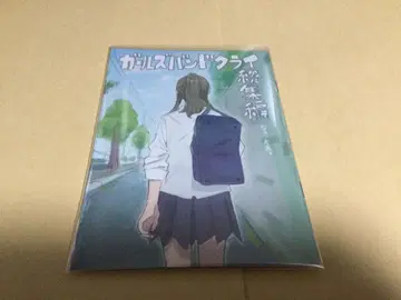 걸즈 밴드 크라이 극장판 총집편 후편 입장 특전 신작 만화책 미사용