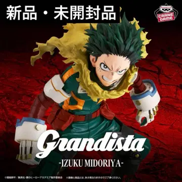 나의 히어로 아카데미아 Grandista 미도리야 이즈쿠 피규어