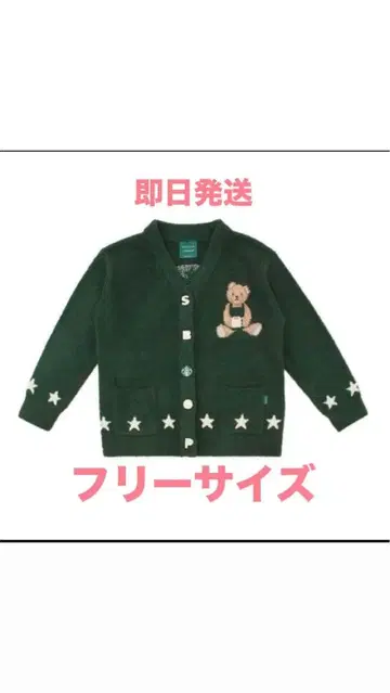 스벅 젤라피케 룸웨어 가디건