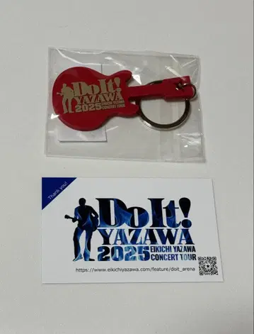야자와 에이요시 회장 기념 키링