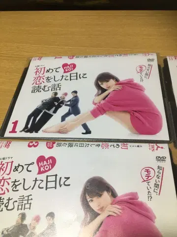 처음 사랑을 한 날에 읽는 이야기 DVD 세트