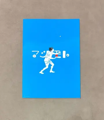 오히라 신야 자료집 3 마츠모토