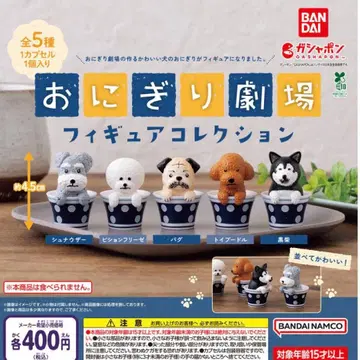 [ 가챠가챠 ] 오니기리 극장 3종 세트