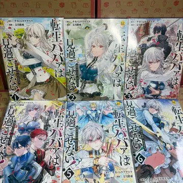 환생 바바는 그냥 지나칠 수 없어! 1.2.3.4.5.6