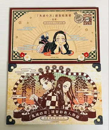 귀멸의 칼날 특장판 포스카, 씰