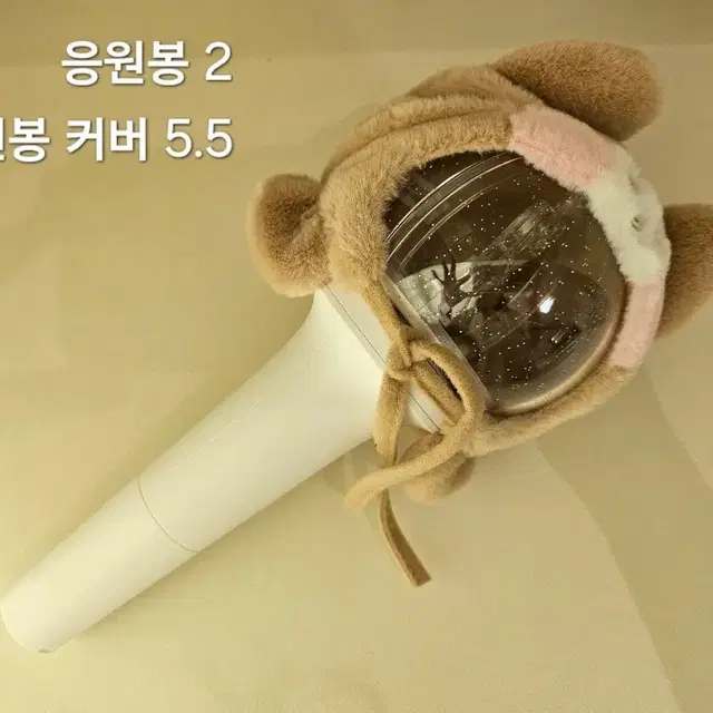 응원봉 ver.1,달이 응원봉 커버