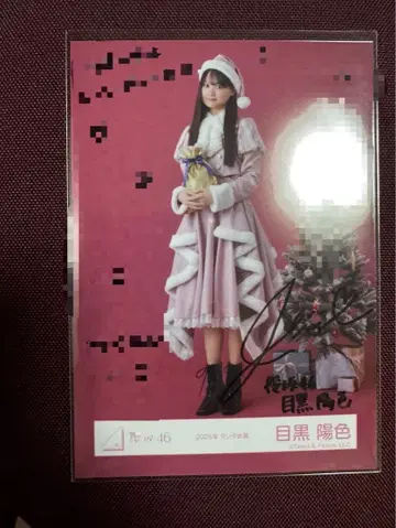 사쿠라자카46 메구로 히이로 2025년 산타 의상 친필 사인