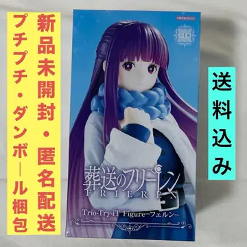 장송의 프리렌 Trio Try iT 피규어 페른